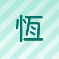 恆速運動 KEEPACE
