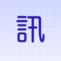 訊威通訊