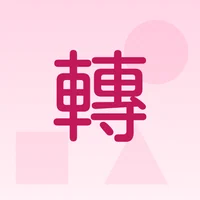 轉吧玩具店